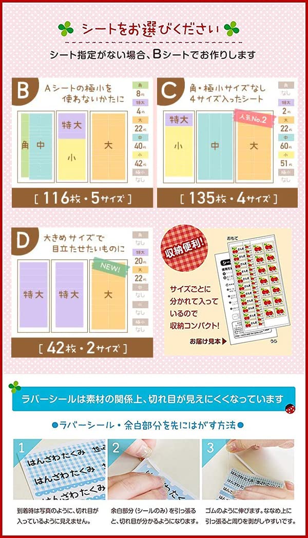 Amazon | お名前シール アイロン布用ラバー【（ウサギ）最大135枚
